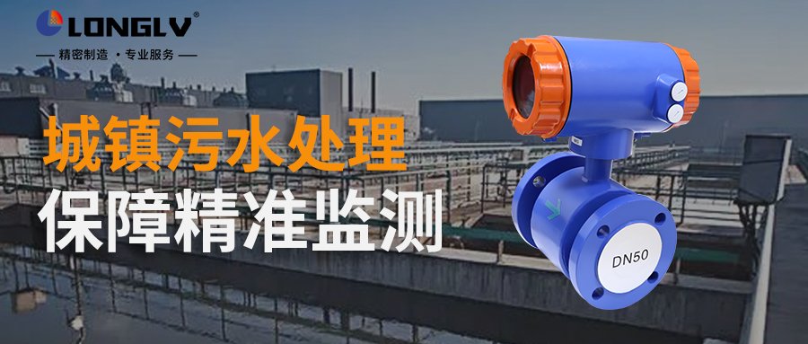 Agin games案例 | 城镇污水处理保障精准监测